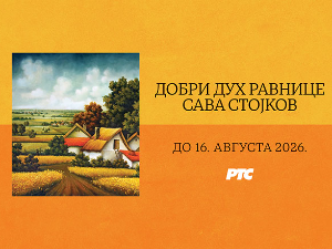 Сава Стојков: Добри дух равнице
