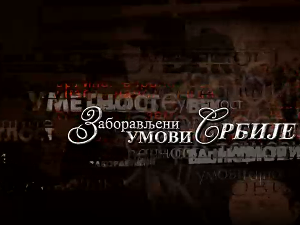 Заборављени умови Србије - Радослав Грујић