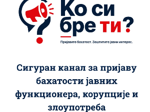 Почео да ради портал "Ко си, бре, ти"
