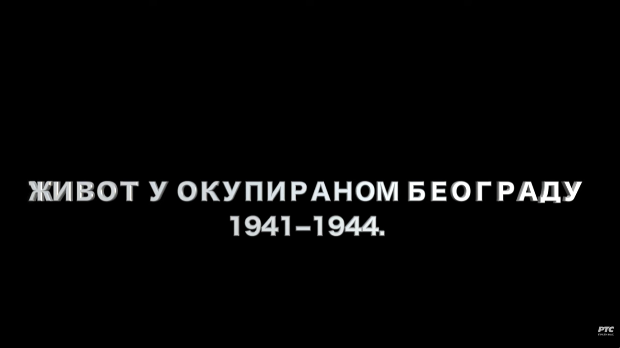 Живот у окупираном Београду 1941-1944: Година прва, 2. еп.