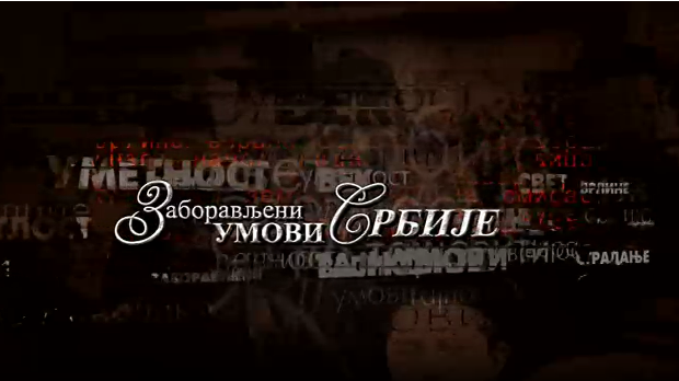 Заборављени умови Србије – Јован Радонић