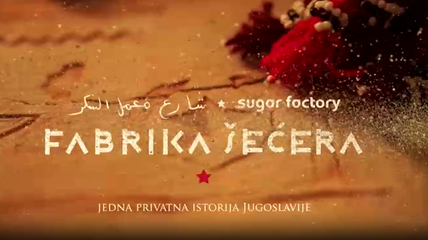 Фабрика шећера-4. емисија