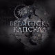Временска капсула: Краљица Марија Карађорђевић