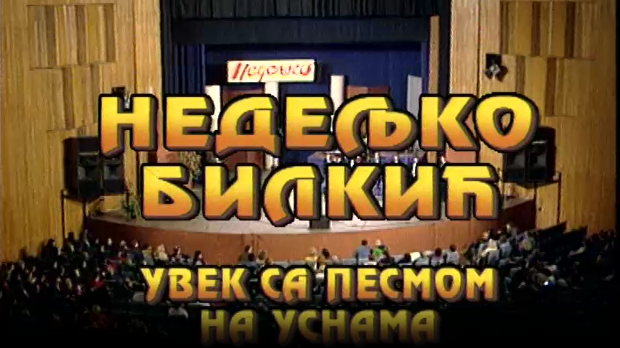 Увек са песмом на уснама, концерт