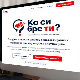 Инспекција реаговала у Жабљу и Пријепољу по пријавама преко портала "Ко си, бре, ти"