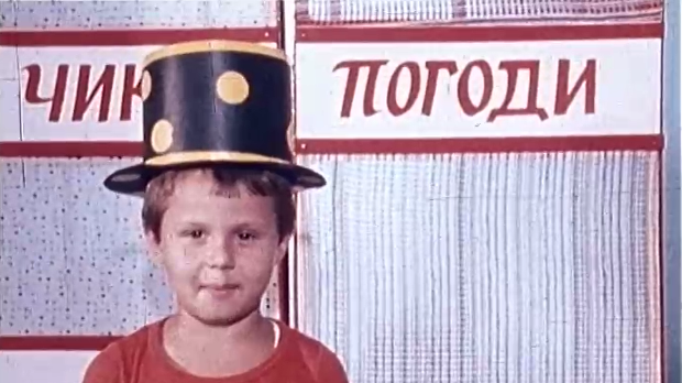 Чик погоди:	Метеоролог