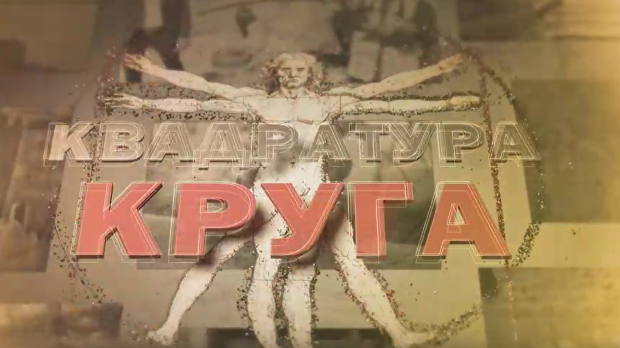 Квадратура круга- Дубровачки Срби кроз векове