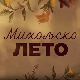 Михољско лето, 10-12