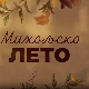 Михољско лето, 11-12