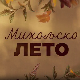 Михољско лето, 12-12