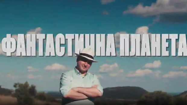 Фантастична планета: Старост, 6 еп.