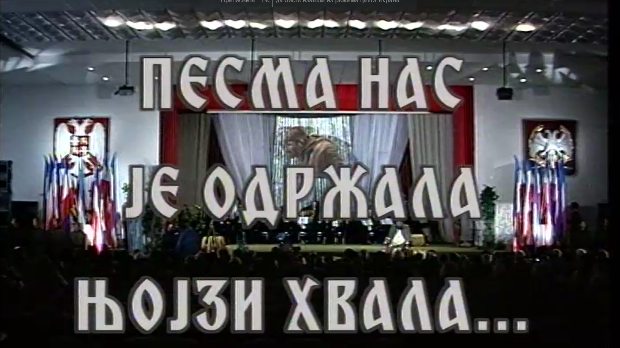 Песма нас је одржала, њојзи хвала