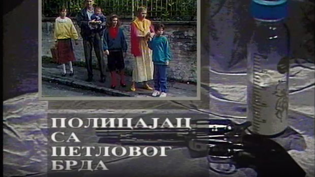 Полицајац са Петловог брда, 2-12