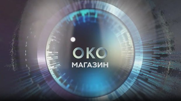 Око магазин - Павле Вуисић - сто година својеглавог генија