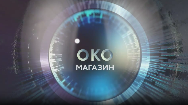 Око магазин - Мељниченко, најскупљи српски зет