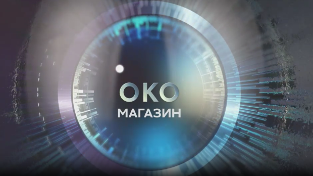 Око магазин - Орао Феликс - далеки лет на Блиски исток