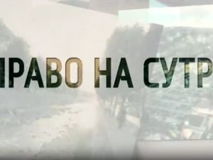 Право на сутра-Отета срећа, киднаповани