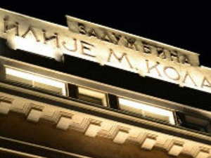 Коларчев подијум камерне музике: Бечки шарм, 1. део