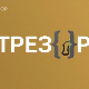 Караван-Крбава
