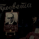 Серија са аудиодескрипцијом:  Нобеловац, Свечаност, 4-8