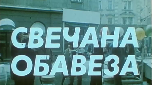Свечана обавеза, ТВ филм
