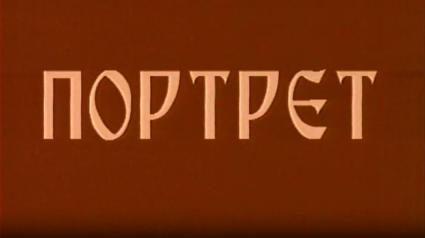 Портрет Народног оркестра