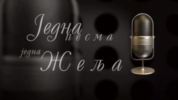 Једна песма, једна жеља, колаж