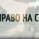 Право на сутра- Небеска капија Лешак