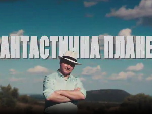 Фантастична планета – Здравље, 17. емисија