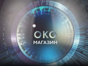 Око магазин-Малине-залудела зора на Моравици