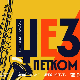 Џез петком – 98 Џез петком – Бобана Ђорђевић, II део