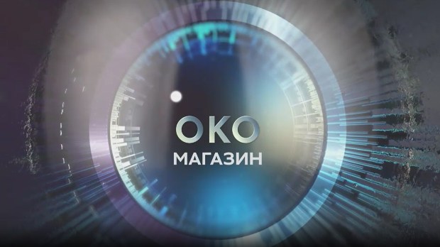 Око магазин - Јосип Сибе Миличић – Црњански са острва