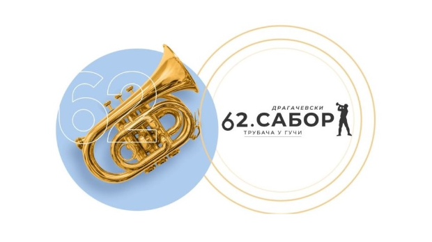 62. Драгачевски сабор у Гучи