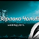 Здравко Чолић, концерт на Ушћу, 2. део