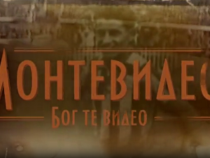 Монтевидео, Бог те видео!  8-8