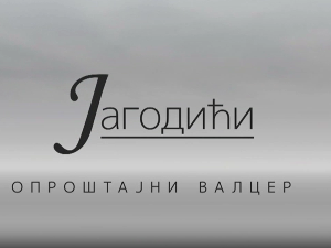 Јагодићи, опроштајни валцер, 5-10
