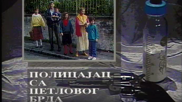 Полицајац са Петловог брда, 7-12