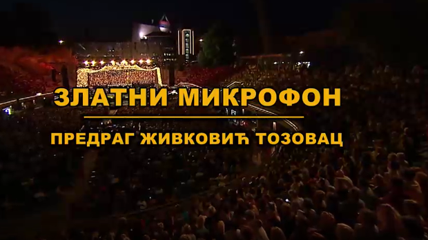 Златни микрофон: Тозовац