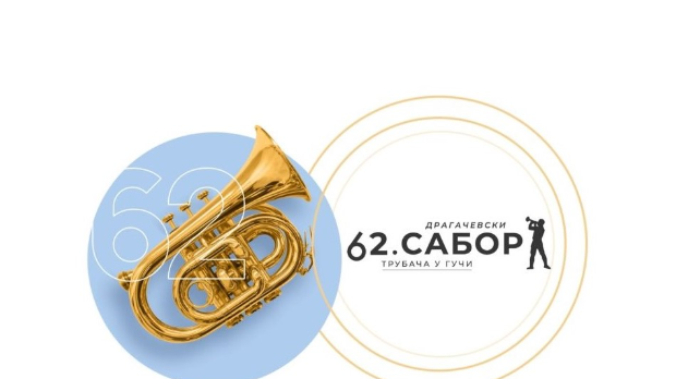 62. Драгачевски сабор у Гучи-Дејан Лазаревић и Дејан Петровић, колаж
