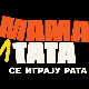 Мама и тата се играју рата 3, 9-10
