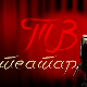 ТВ театар - Бекство