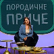 Породичне приче: Какво нам је учење?
