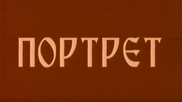 Портрет Народног оркестра