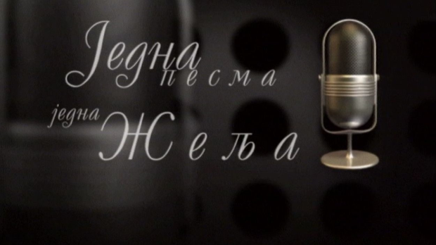 Једна песма, једна жеља, колаж