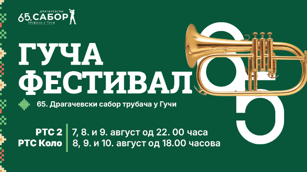 65. Драгачевски сабор трубача у Гучи: Солиста на хармоници Влада Пановић и Народни оркестар, са трубачким оркестром Дејана Јевђића и гостима, снимак