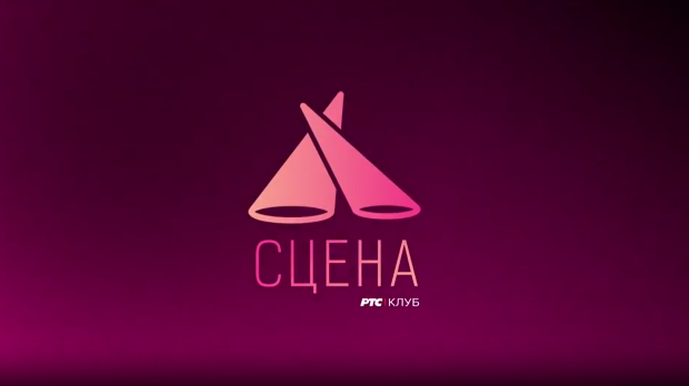 Сцена - Диванхана
