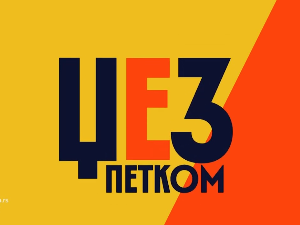 Џез петком – Бобана Ђорђевић и бенд