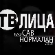ТВ Лица као сав нормалан свет-Музичари као сав нормалан свет 1.део