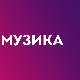 Бисера Велетанлић и пријатељи, 2. део