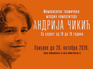 Расписан конкурс за Меморијално такмичење „Андрија Чикић